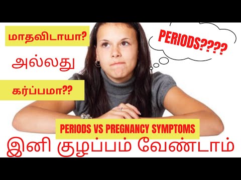 pregnancy vs period symptoms in tamil|karu uruvagum arikurigal in tamil