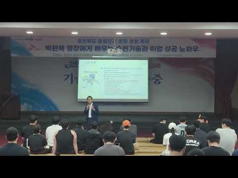 2026 SK하이닉스 특강