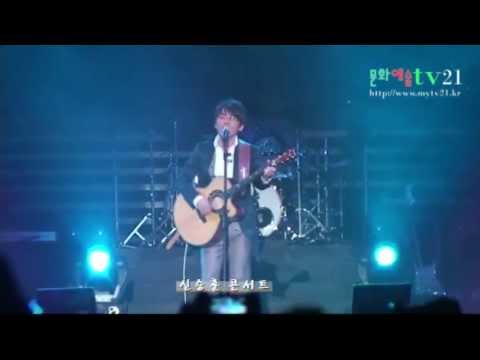 신승훈 콘서트 추억의 영상 Shin Seung Hun concert 1