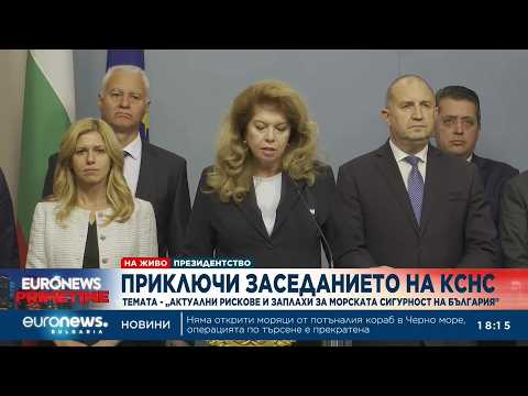 Приключи заседанието на КСНС