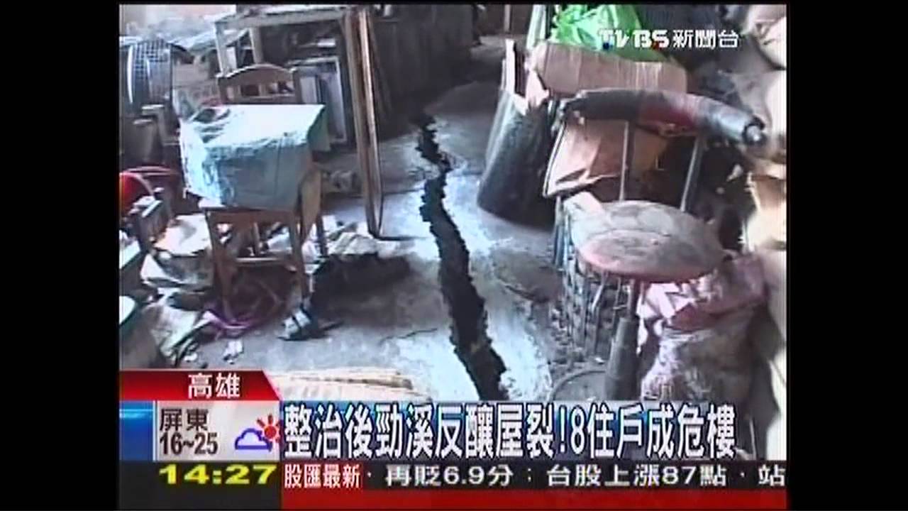 整治後勁溪反釀屋裂! 8住戶成危樓