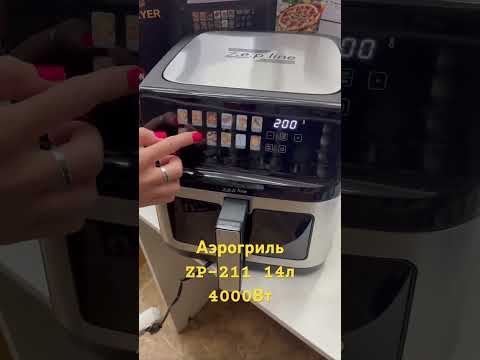 Мультипечь с двойным контейнером Zepline ZP-211, 14 л, 4000 Вт аэрогриль без масла с 2 ТЭНами Фритюрница с програмами сенсорная - фото 1 - id-p2860090357
