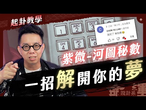 紫微手機號碼測算