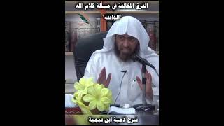 من هم الواقفة؟! image