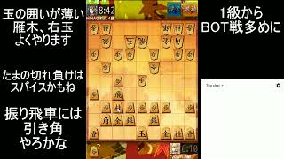 [将棋ウォーズ] よりぬき０８１ダイブ08120180307 2 アヒル力戦形