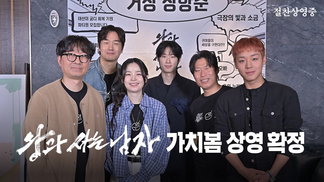 1,484萬票房佳作《與王同住的男人》舉辦「價值春」放映場　為視覺·聽覺障礙者打造友善環境