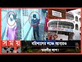 স্বামী স্ত্রী প‌রিচ‌য়ে তরুণ তরুণীর �