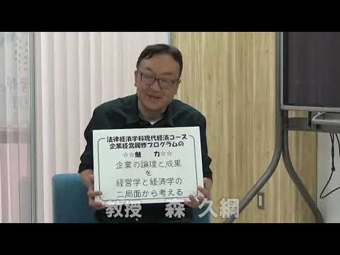 文化学科 三重大学人文学部法律経済　キャンパストーク～教師は語る～