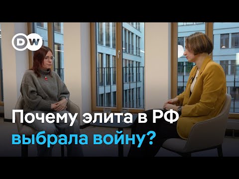 Почему элита Путина выбрала войну - Александра Прокопенко о своей книге "Соучастники" в интервью DW