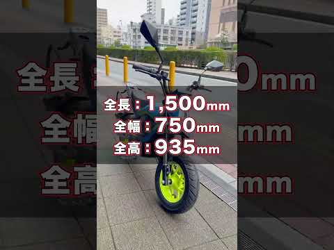 超お買い得になったMINO！ #電動バイク #ebike #xeam #mino #キャンペーン