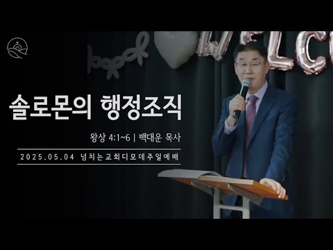 {$seo_title} - 부산 양정 넘치는교회