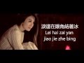 田馥甄-【愛著愛著就永遠】Forever Love 歌詞版LYRICS (CHINESE + ...