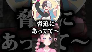 橘ひなのに赤ちゃんを紹介したのち、脅迫をうけるKamito #vtuber #ぶいすぽ #切り抜き#橘ひなの #madtown