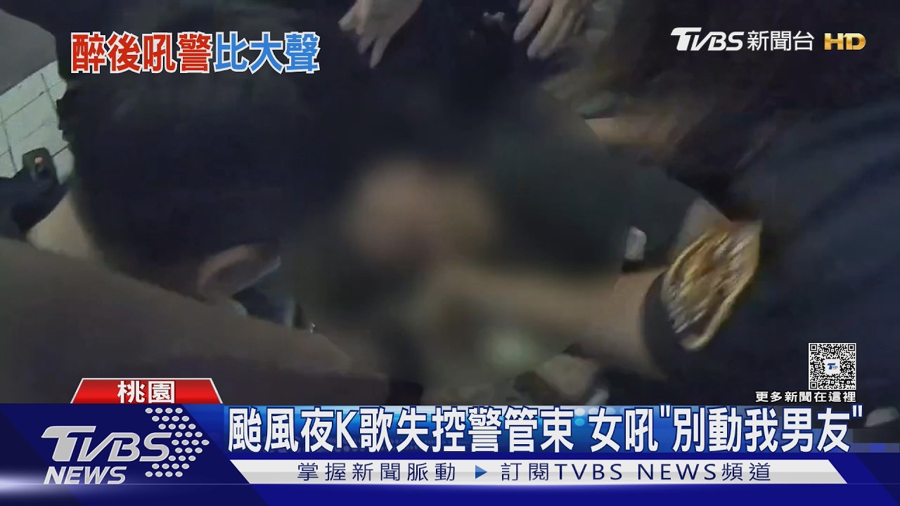 颱風夜KTV聚會變調！男遭壓制　女崩潰狂吼：不要動我男朋友