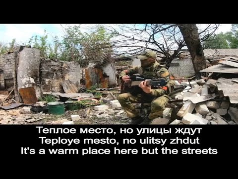 Gruppa Krovi by Russian soldier in Ukraine