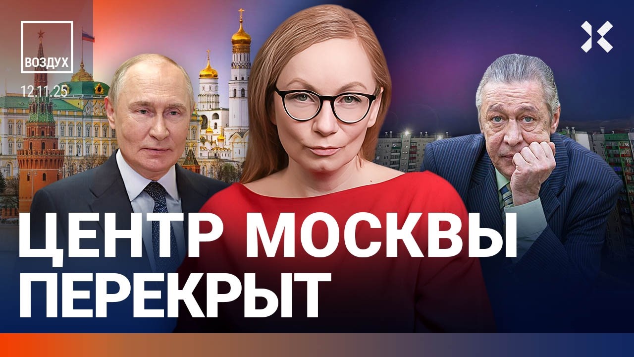 Центр Москвы перекрыт. Взрыв в Подмосковье. Зарплаты не вырастут. Силовики п?