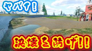 決壊を防げ!!【Draisim】じゅうはちきんが逝くドレインシム