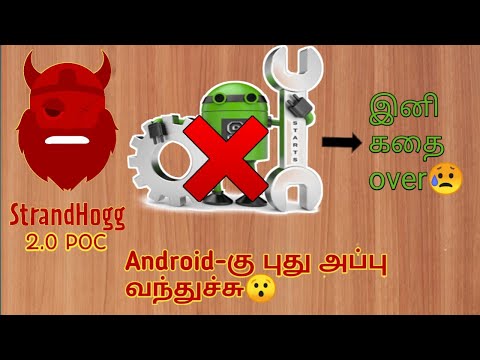 Strandhogg 2.0 POC Working and exploiting android|Tech Arivom|