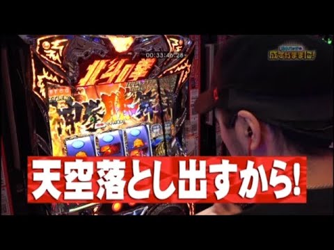 【北斗修羅で必殺の天空落とし炸裂!! 】松本バッチの成すがままに！第48回《松本バッチ》パチスロ北斗の拳 修羅の国篇[パチスロ・スロット]