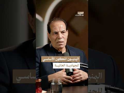 اليمن بودكاست