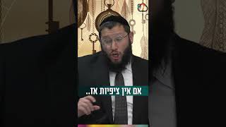 אם אין ציפיות אז אין.. (הרב אייל אונגר) - התמונה מוצגת ישירות מתוך אתר האינטרנט יוטיוב. זכויות היוצרים בתמונה שייכות ליוצרה. קישור קרדיט למקור התוכן נמצא בתוך דף הסרטון