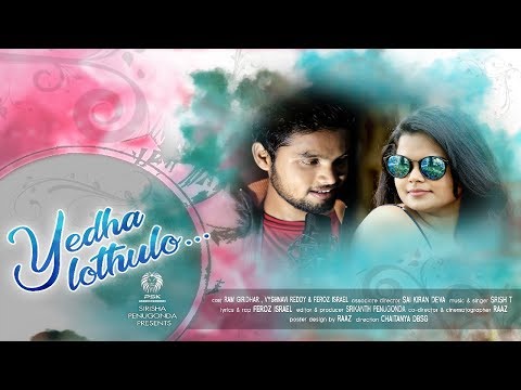 Yedha Lothulo || Latest Telugu Video Song || Music By Srish T || PSK Productions