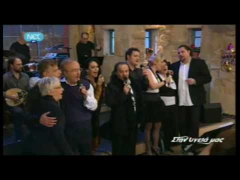 O MINAS EXEI 9 / ALA TIS / O KOSMOS EGINE GIA MAS - TSERTOS - POLYDORAS - STEFANAKI - VELISARIOS