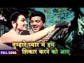 Tumhare Pyar Mein Hum Golden Era Of Bollywood Love Songs SHIKAR 1968 Mohammed Rafi Song