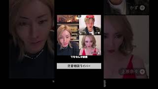 恋愛相談ライバーなのに… #プリンスこうや
