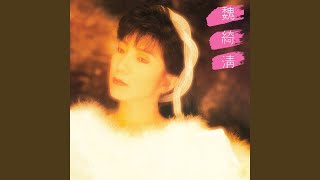 Download lagu Zui Ren Meng Li mp3