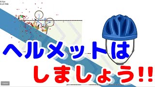 【ゆっくり実況】奇跡のヘディングシュート【Happy Wheels】