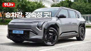  기아 EV3 GT라인 롱레인지 2WD 시승기, 2024 KIA EV3 GT-line long range test drive, review 유튜브 썸네일