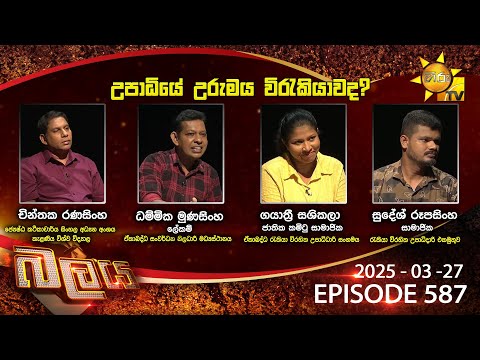 Hiru TV