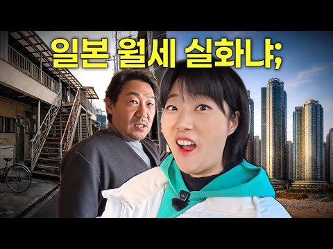 한국만큼 미쳐가는 일본 월세! 오사카 극과극 부동산 물건 투어해보기