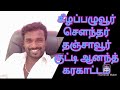 Keelapaluvur Anna Nagar Karakattam
