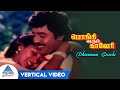 Dhinamum Sirichi Vertical Video Pongi Varum Kaveri Tamil Movie Songs Ramarajan Gauthami