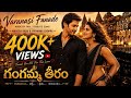 Gangamma Thiram Varanasi Movie New Song Mahesh Babu Priyanka Chopra Love Song Fan Made