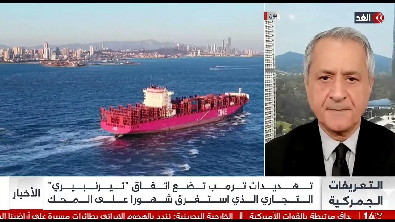 أوروبا والولايات المتحدة : ما تأثير سياسات الحمائية التجارية على الأمن والدف