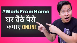 Make Money Online : घर बैठे पैसे कैसे कमाए ?? | Full Tutorial | DOWNLOAD THIS VIDEO IN MP3, M4A, WEBM, MP4, 3GP ETC