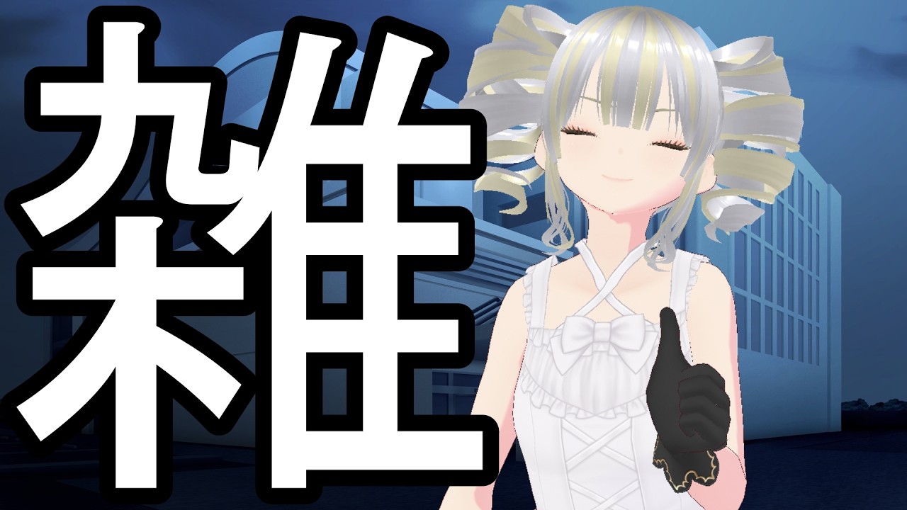 【雑】今更初ホロドリにてチる【バ美おじ/#Vtuber】