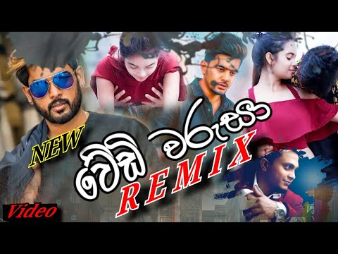 Wedi Warusa (Remix) | වේඩි වරුසා | Sinhala Remix song |Shaa Music