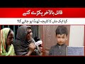 Landhi Karachi Case 7 Year Old Boy Saad Lost His Life Exclusive Interview