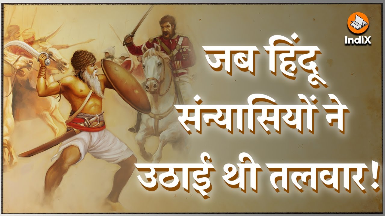 Video guide on Fakir Rebellion and Bankim Chandra Anandamath