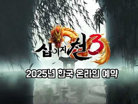 Announcement Trailer