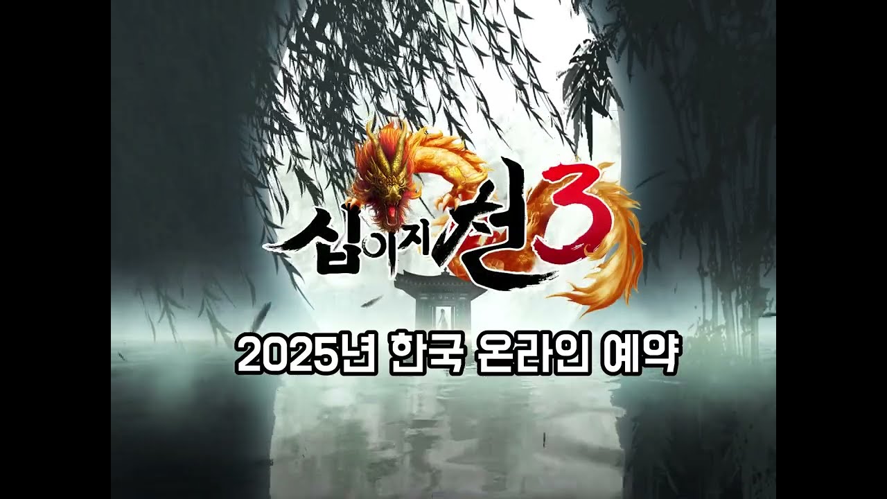 Announcement Trailer