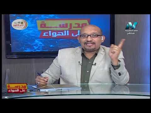 علوم لغات 2 إعدادي حلقة 5 ( تدرج خواص العناصر في الجدول الدوري ) أ محمد محمود 02-10-2019