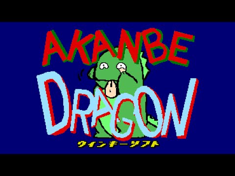 Akanbe Dragon (1988, MSX2, Winky Soft)