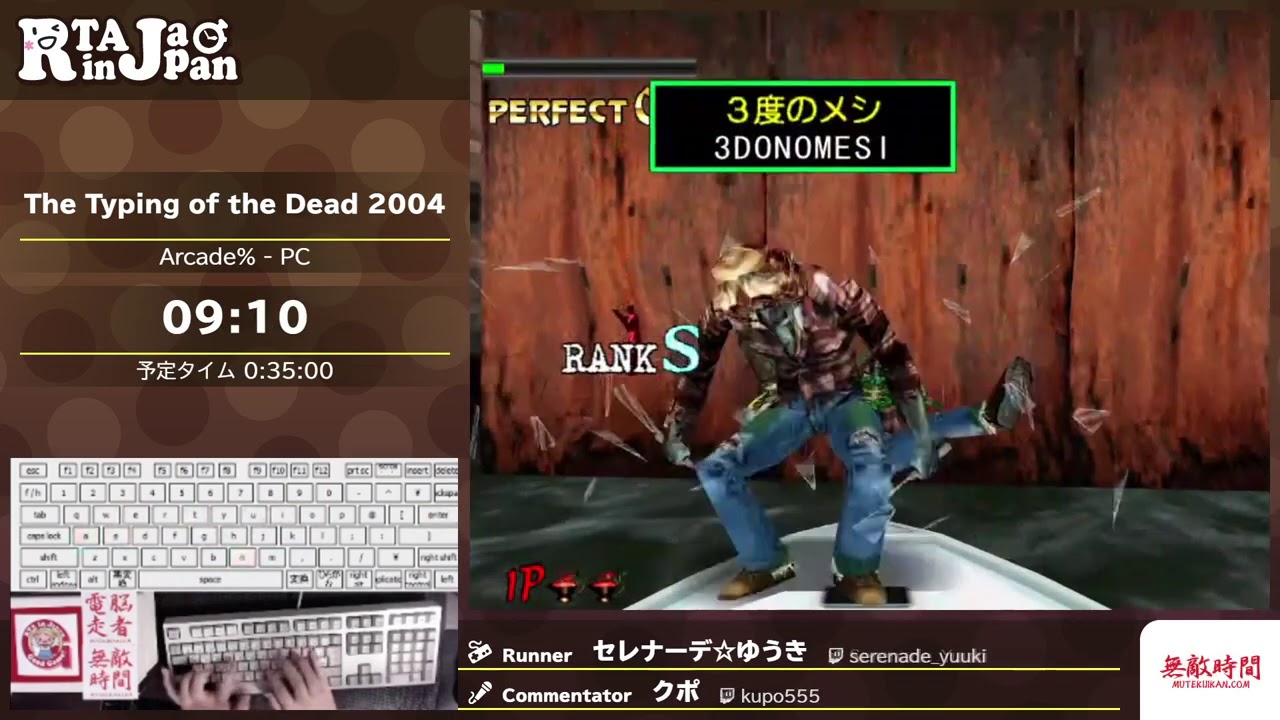 RTA in Japan 2020 - The Typing of the Dead 2004