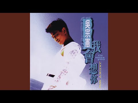 Ai Qing Bi Feng Gang