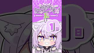 おかゆにゅ～～む！R カウントダウンムービー【発売まで後1日】